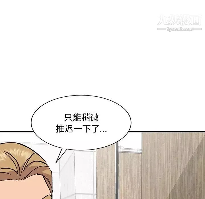 姐姐的秘密第35話