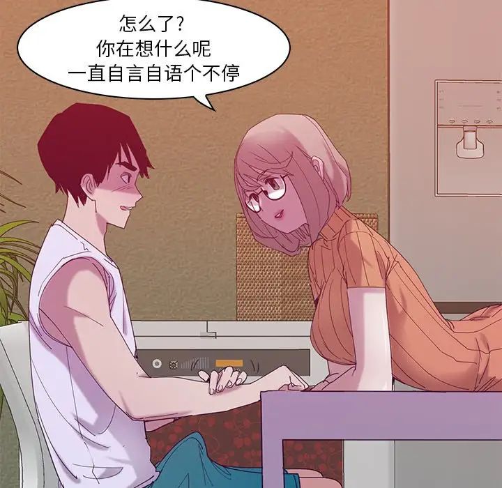 恶母传第11话