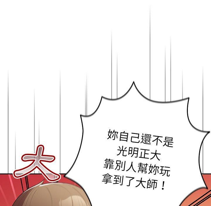游戏规则我来定第15话