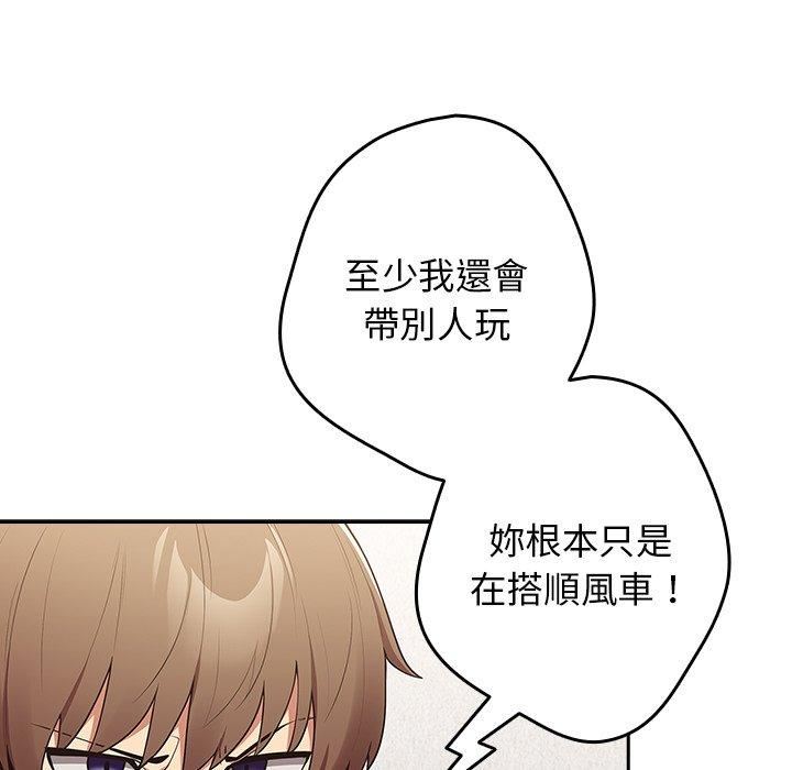 游戏规则我来定第15话