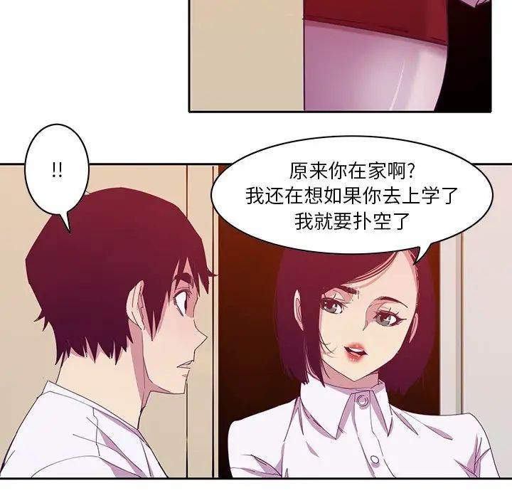 惡母傳第11話