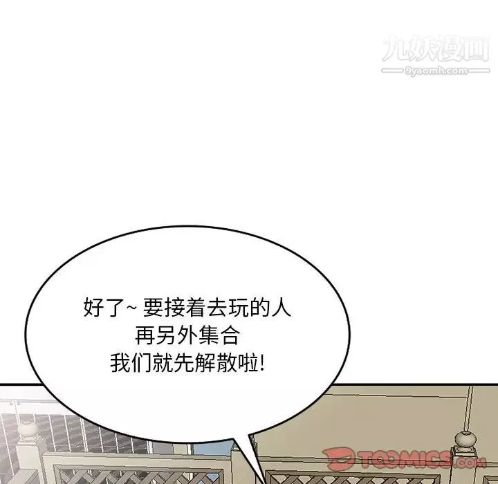 姐姐的秘密第35話