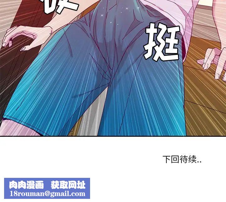 惡母傳第11話