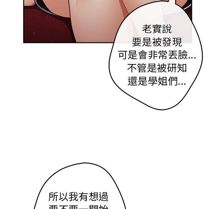 游戏规则我来定第15话