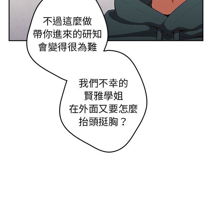 游戏规则我来定第15话
