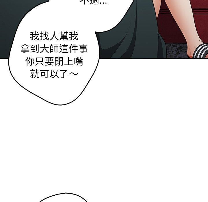 游戏规则我来定第15话