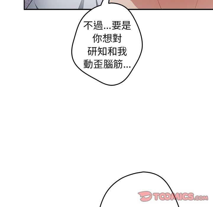 游戏规则我来定第15话