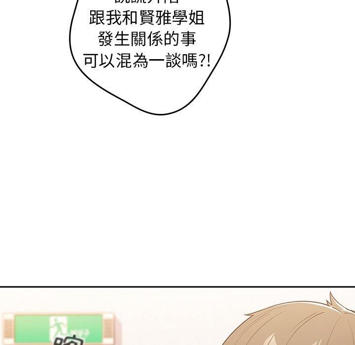 游戏规则我来定第15话