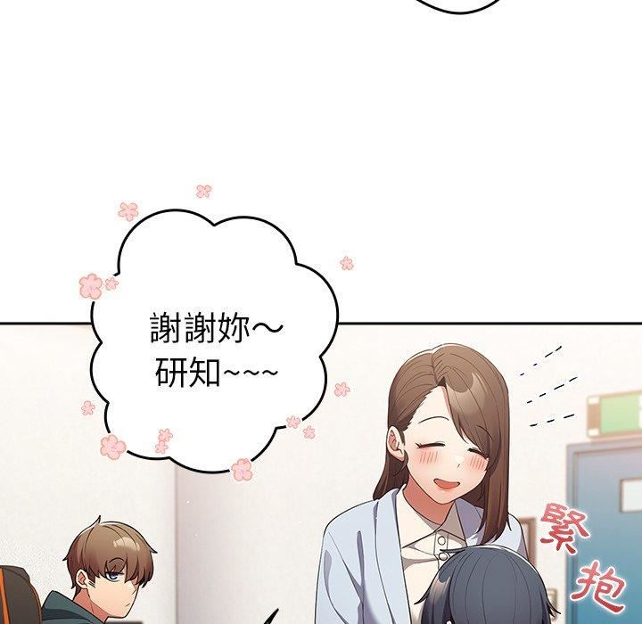 游戏规则我来定第15话