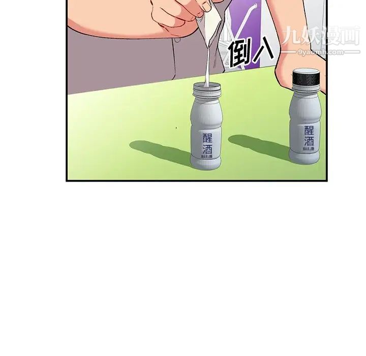姐姐的秘密第35話