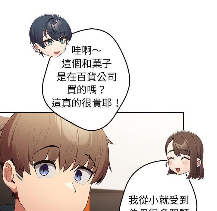游戏规则我来定第15话