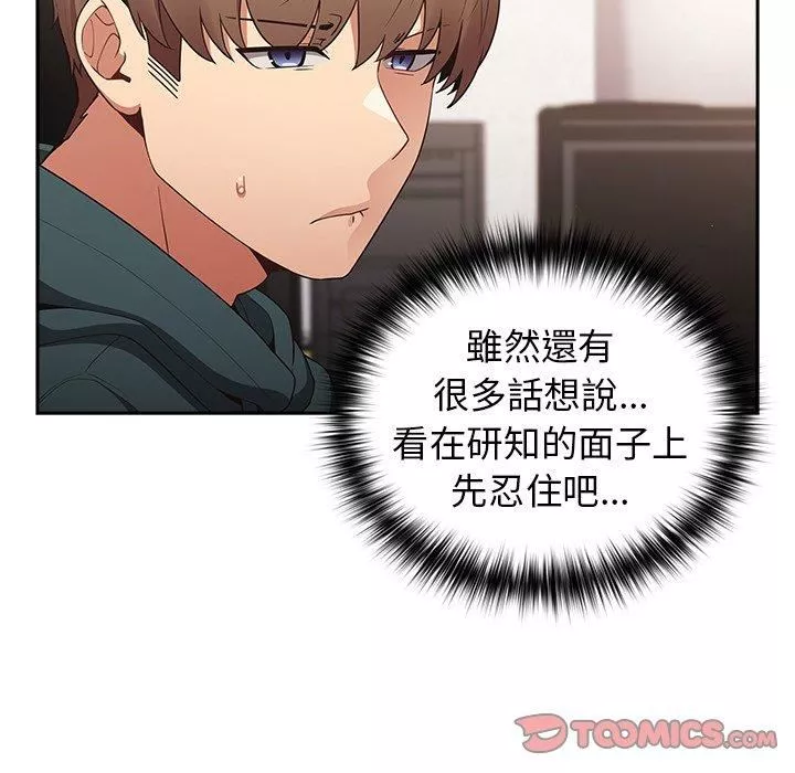 遊戲規則我來定第15話
