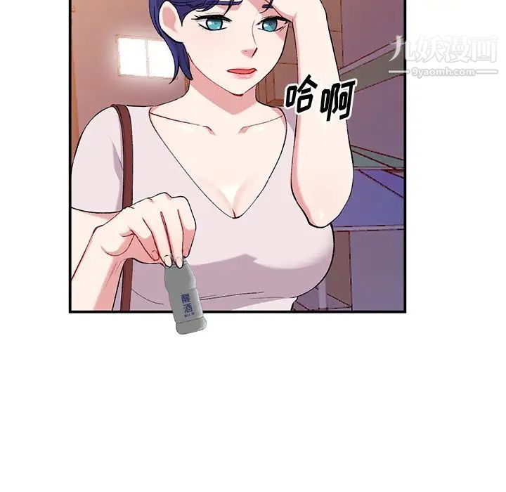 姐姐的秘密第35話