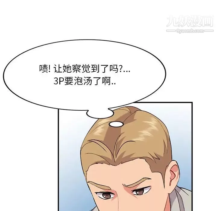姐姐的秘密第35話