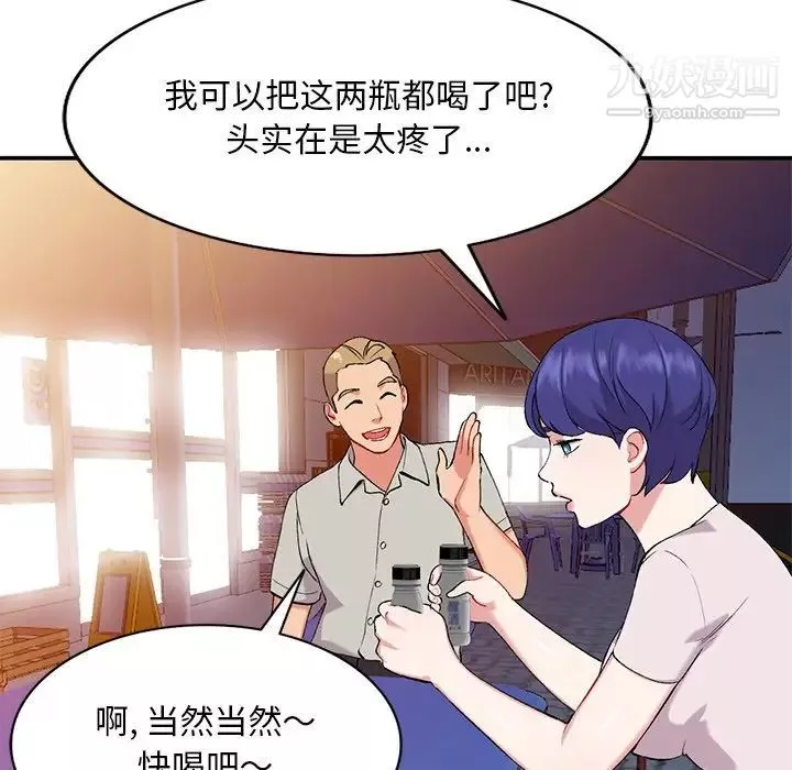 姐姐的秘密第35話