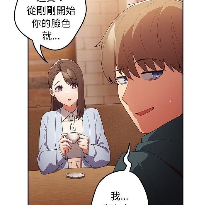 游戏规则我来定第15话