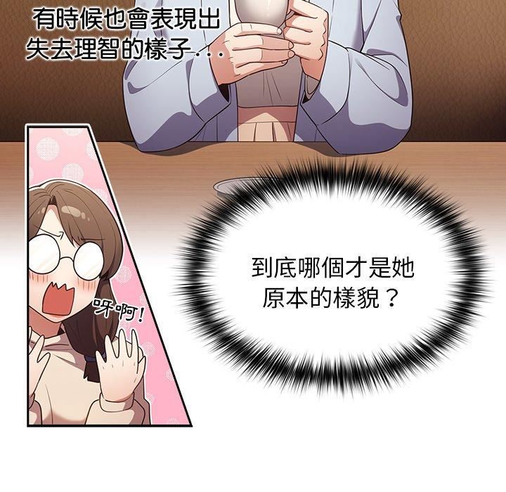 游戏规则我来定第15话