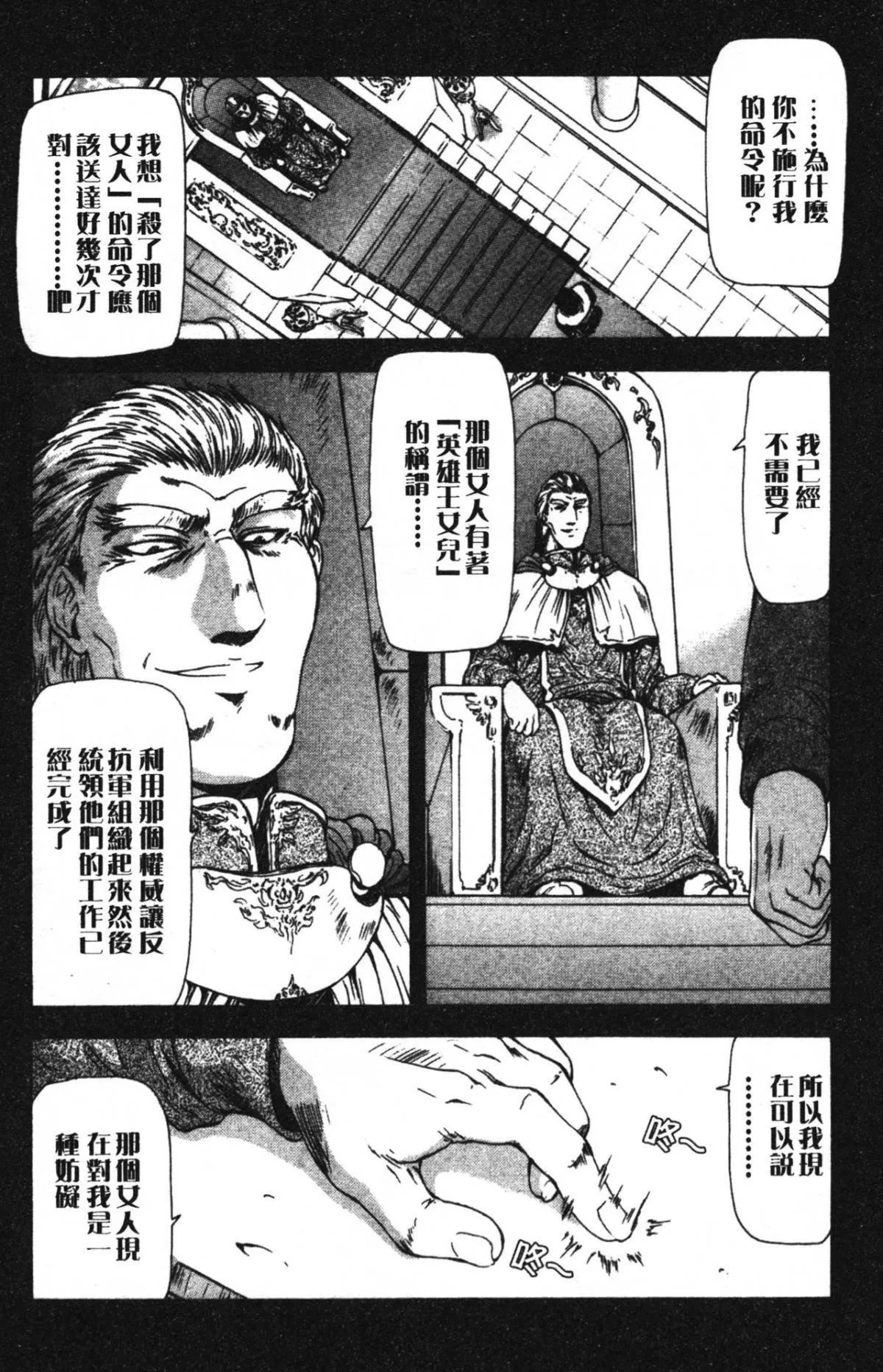 [向正義]GUILTYSACRIFICE【完結編】[中][向正義]GUILTYSACRIFICE【完結編】[中]