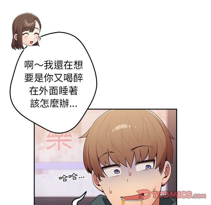 游戏规则我来定第15话