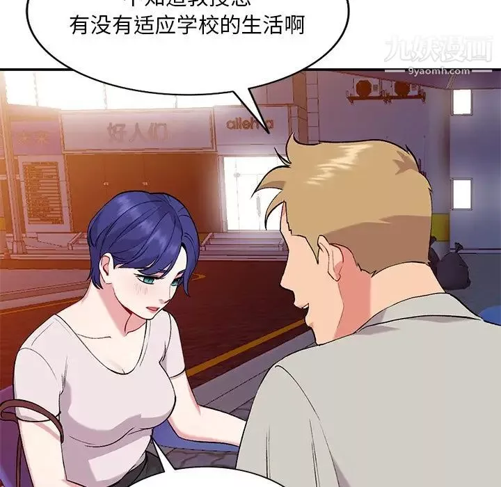 姐姐的秘密第35話