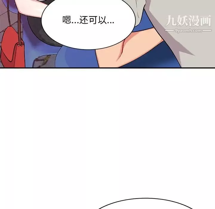 姐姐的秘密第35話