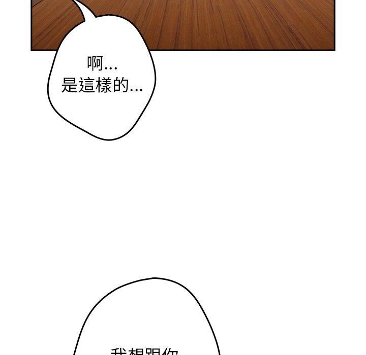 游戏规则我来定第15话