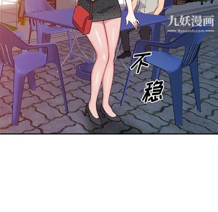 姐姐的秘密第35话