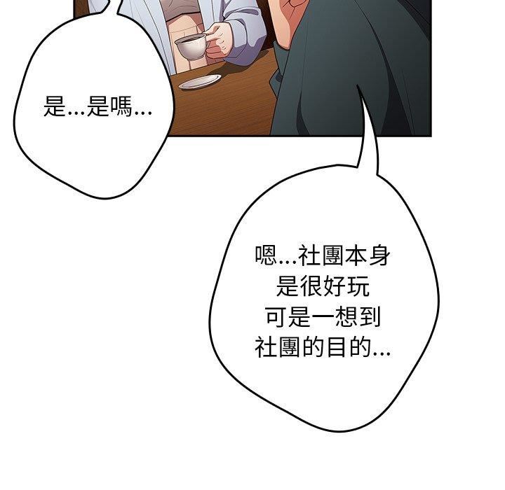游戏规则我来定第15话