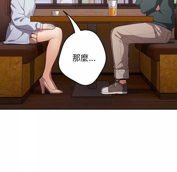 遊戲規則我來定第15話