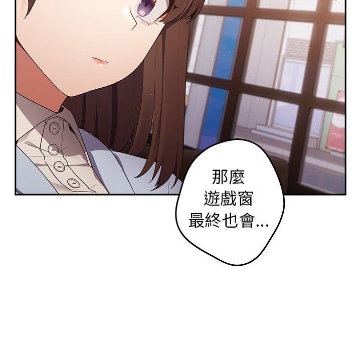 游戏规则我来定第15话