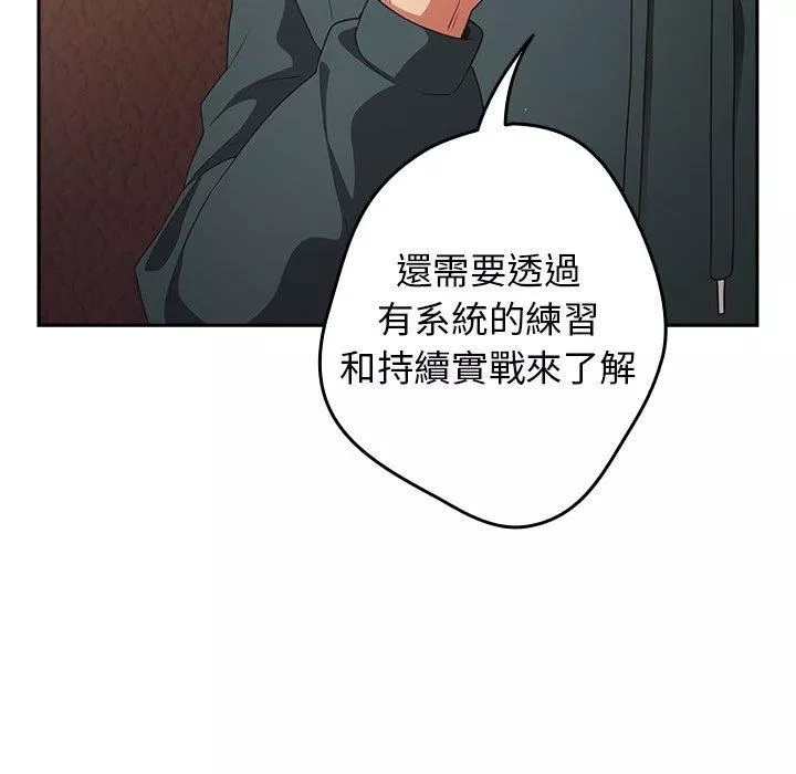 遊戲規則我來定第15話