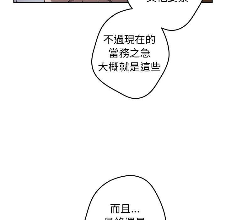 游戏规则我来定第15话