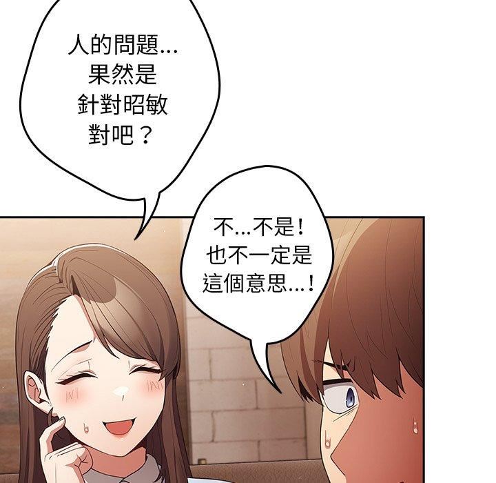 游戏规则我来定第15话