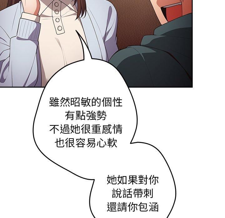 游戏规则我来定第15话