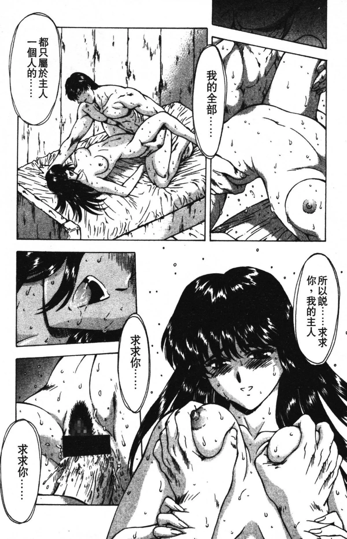 [向正義]GUILTYSACRIFICE【完結編】[中][向正義]GUILTYSACRIFICE【完結編】[中]