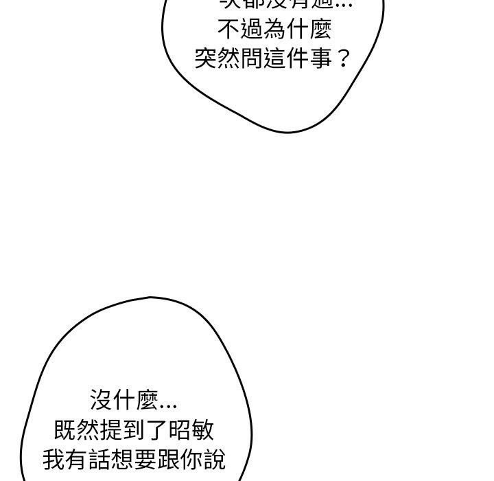 游戏规则我来定第15话