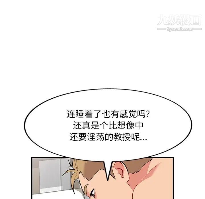 姐姐的秘密第35话