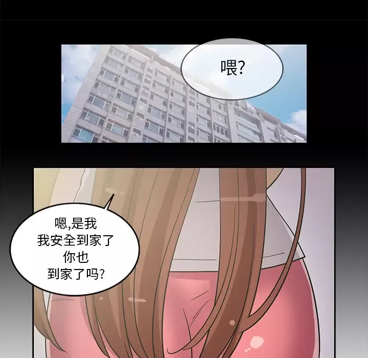 新来的女邻居第18话