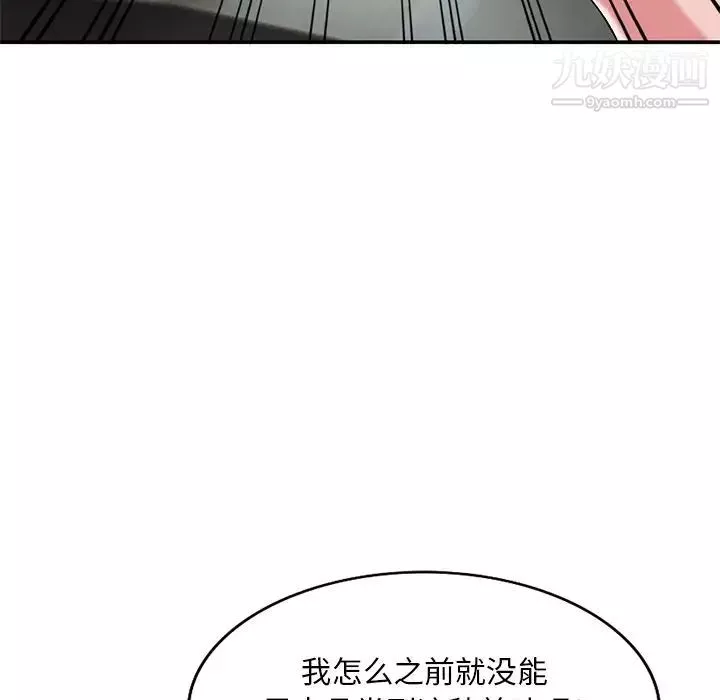 姐姐的秘密第35話