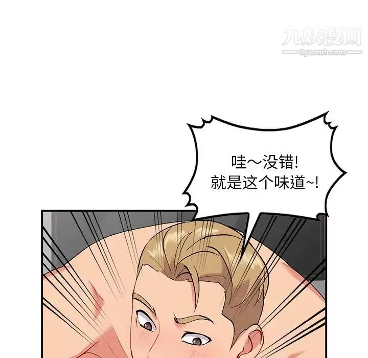 姐姐的秘密第35話