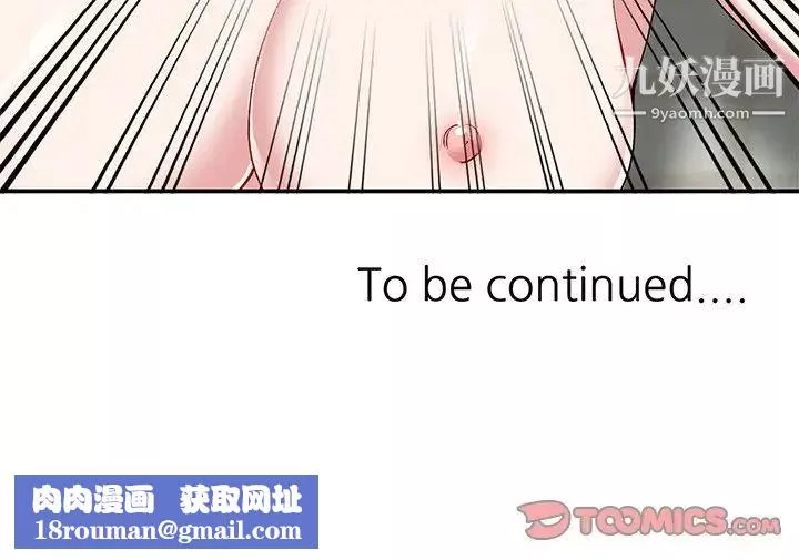 姐姐的秘密第35話