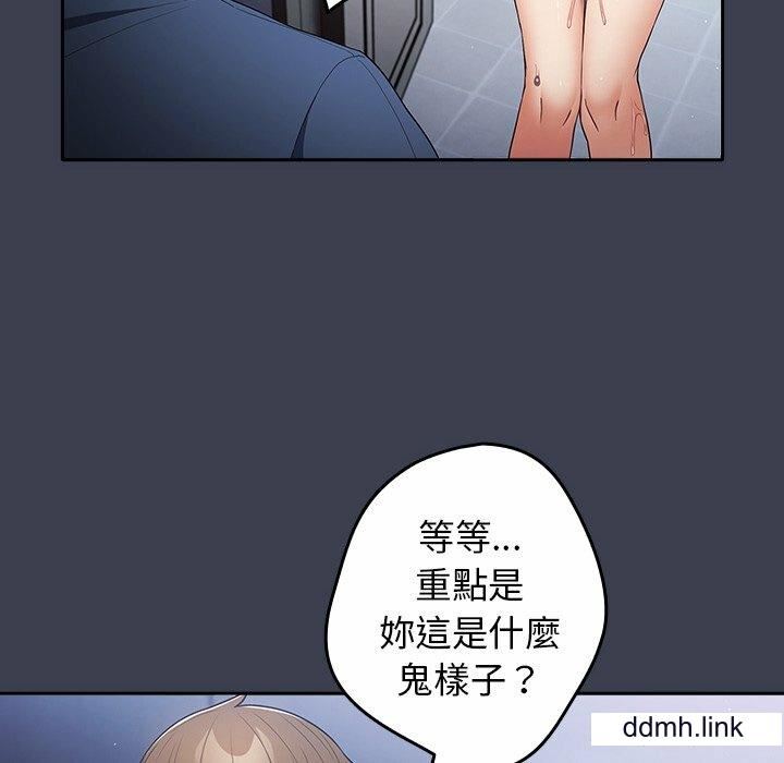 游戏规则我来定第17话