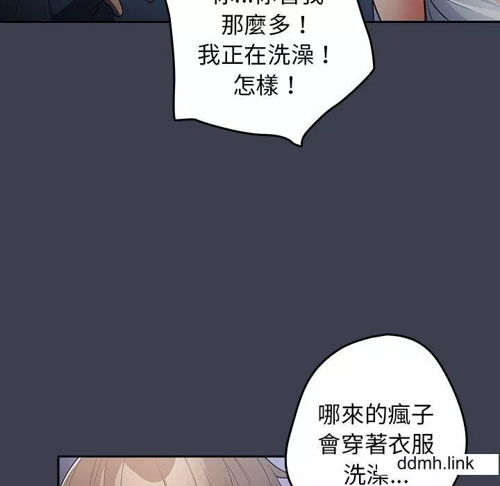 遊戲規則我來定第17話