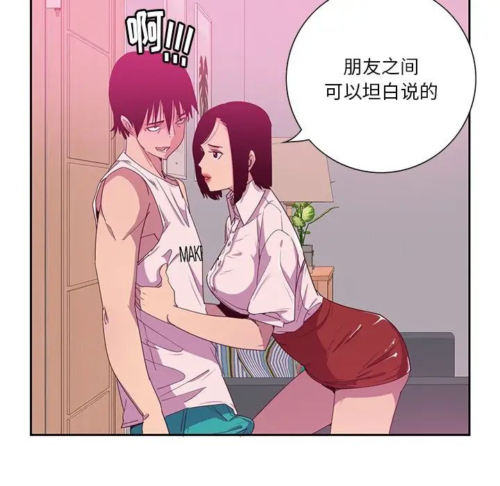 恶母传第12话