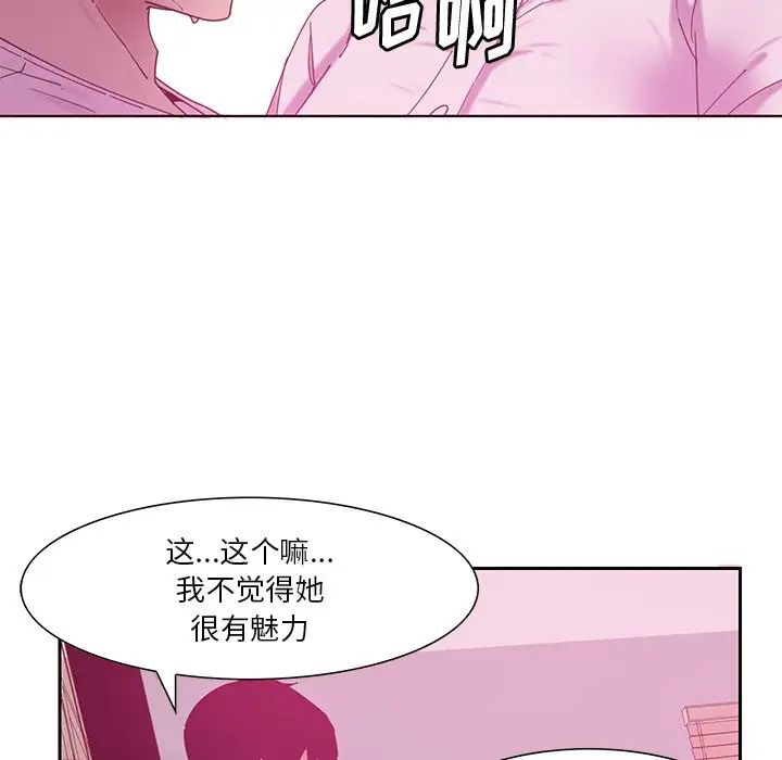 恶母传第12话