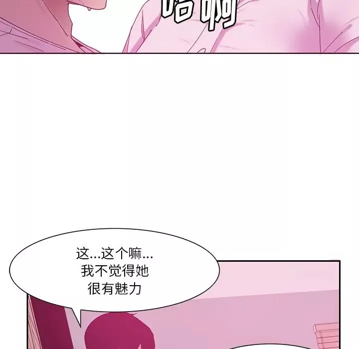 惡母傳第12話