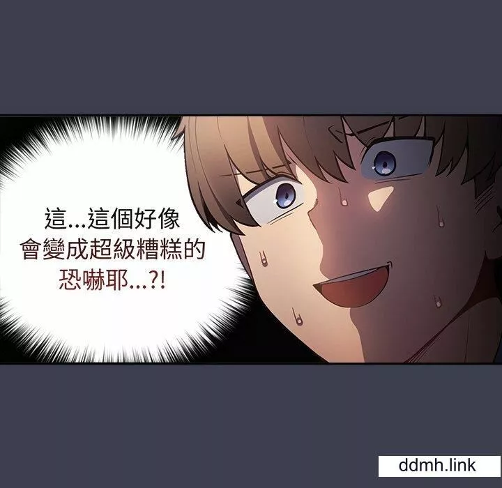 遊戲規則我來定第17話