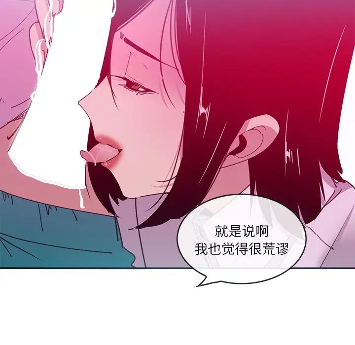 惡母傳第13話
