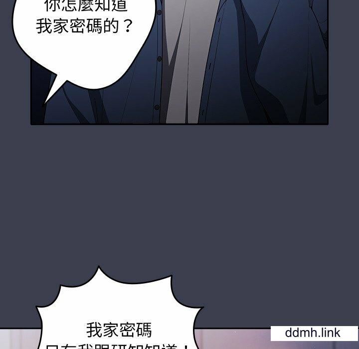游戏规则我来定第17话