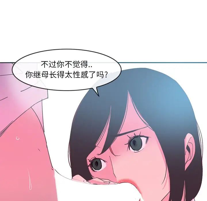 惡母傳第13話
